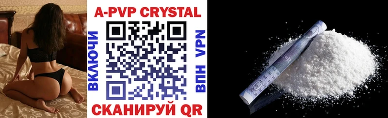 купить наркоту  Дмитриев  А ПВП Crystall 