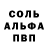Альфа ПВП Crystall CheekyPeach