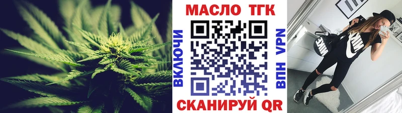 Дистиллят ТГК THC oil  цена   Дмитриев 